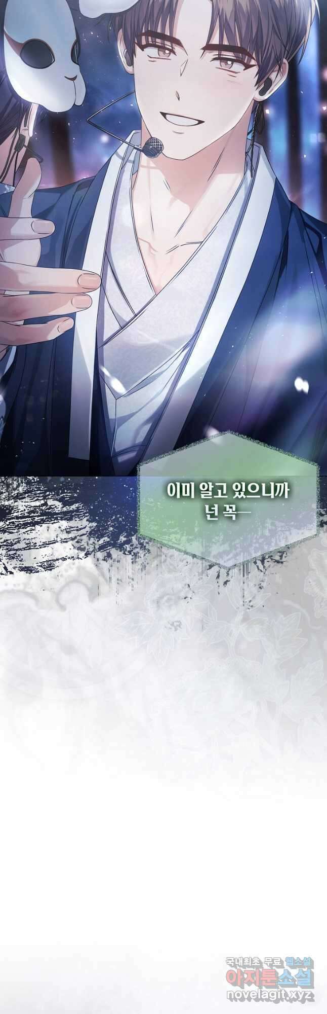 데뷔 못 하면 죽는 병 걸림 45화 34