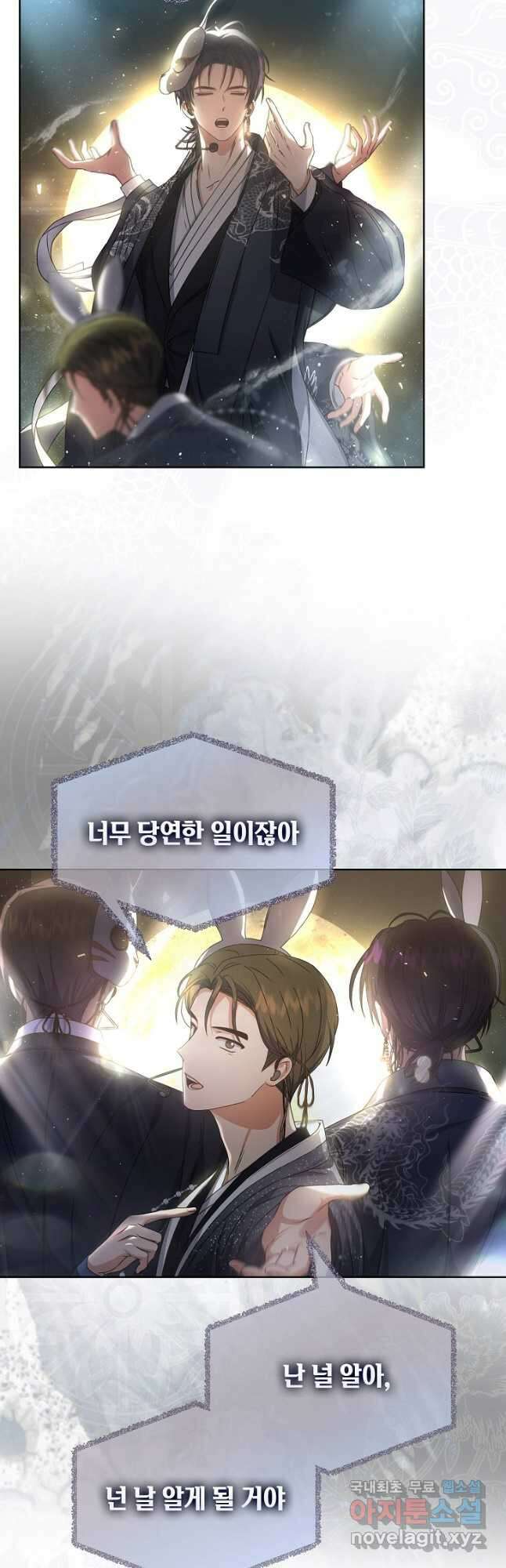 데뷔 못 하면 죽는 병 걸림 45화 36