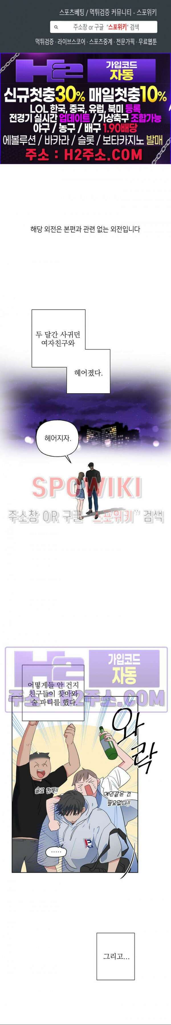 선녀탕 도난사건 외전 5화 1