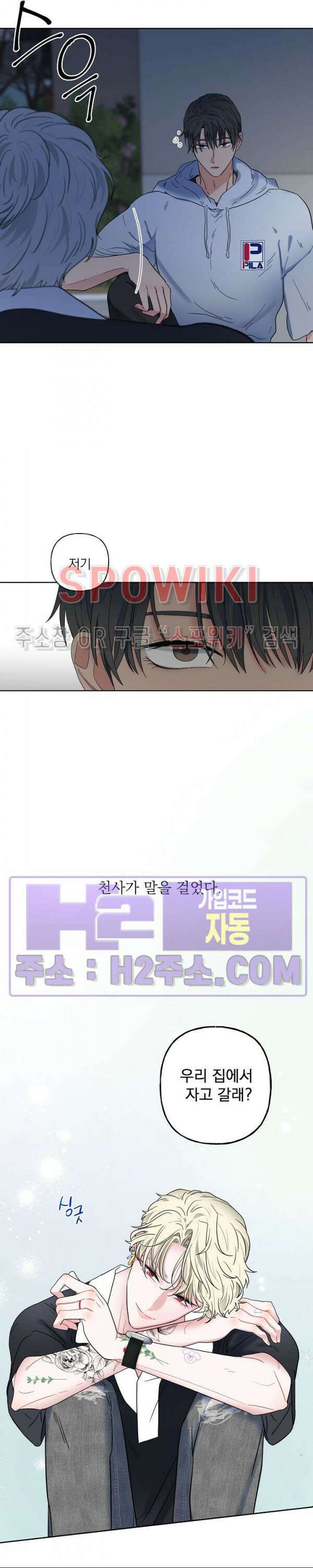 선녀탕 도난사건 외전 5화 3