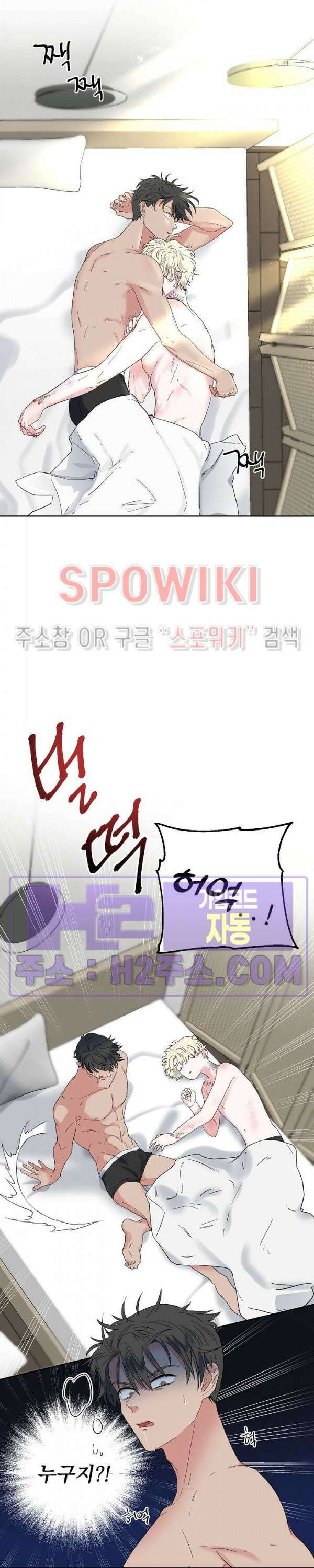 선녀탕 도난사건 외전 5화 5