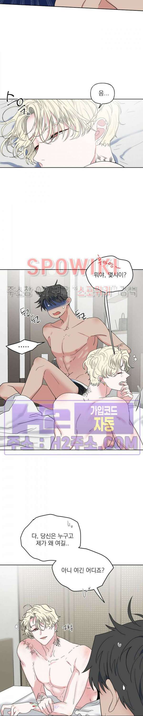 선녀탕 도난사건 외전 5화 6