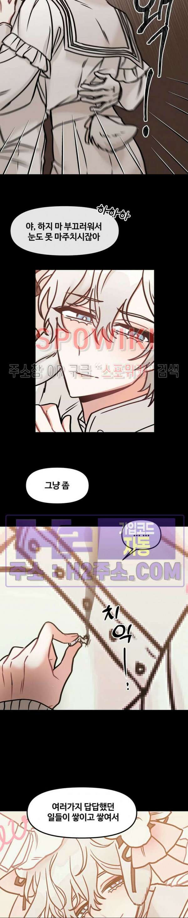 호랑이님 잘 먹었습니다 11화 5