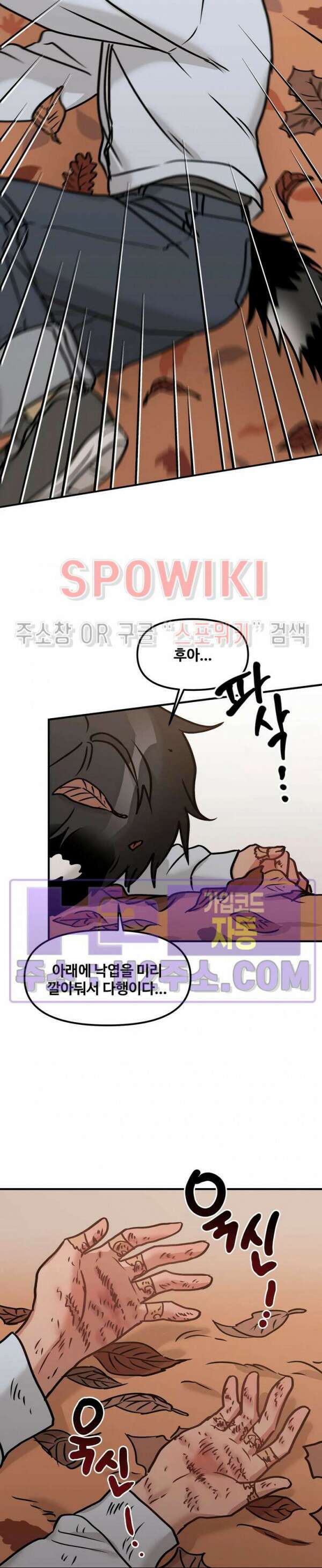 호랑이님 잘 먹었습니다 11화 21