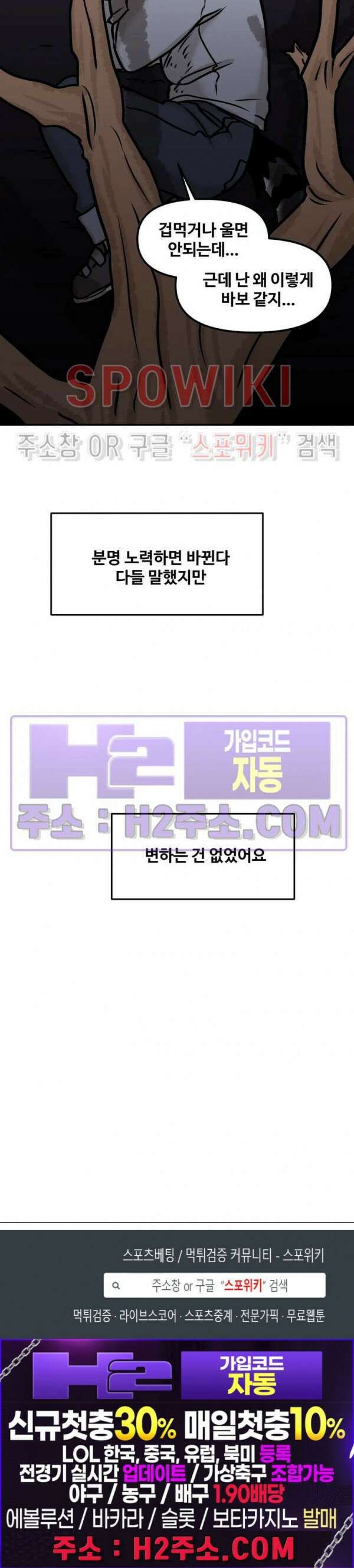 호랑이님 잘 먹었습니다 11화 23