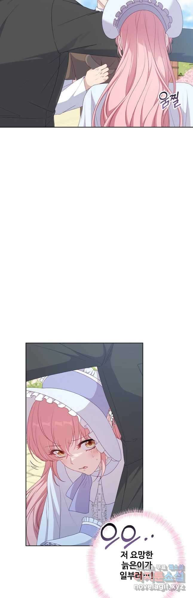 흑막의 어린 후원자 62화 8