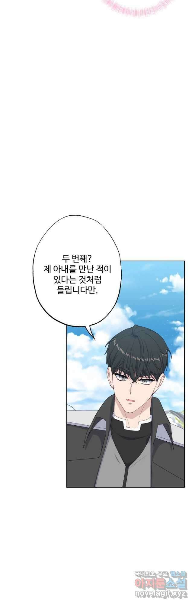 흑막의 어린 후원자 62화 9