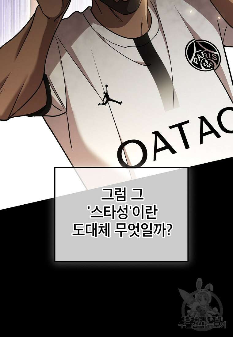 검은 머리 전술 천재 45화 6