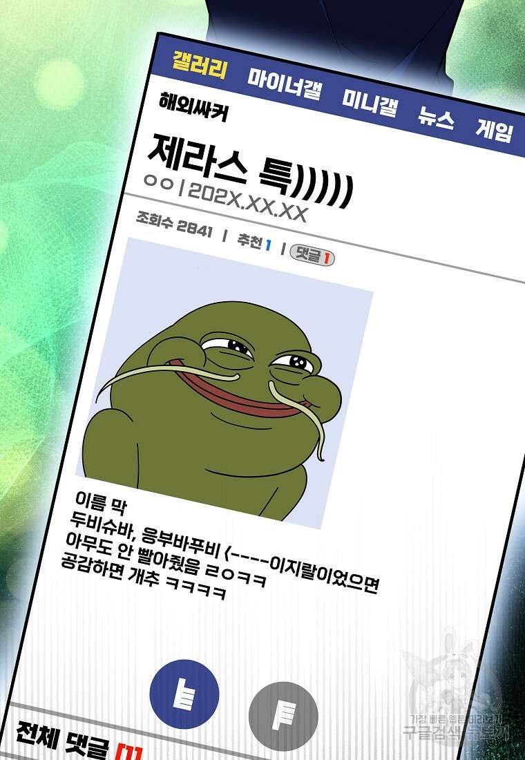 검은 머리 전술 천재 45화 11