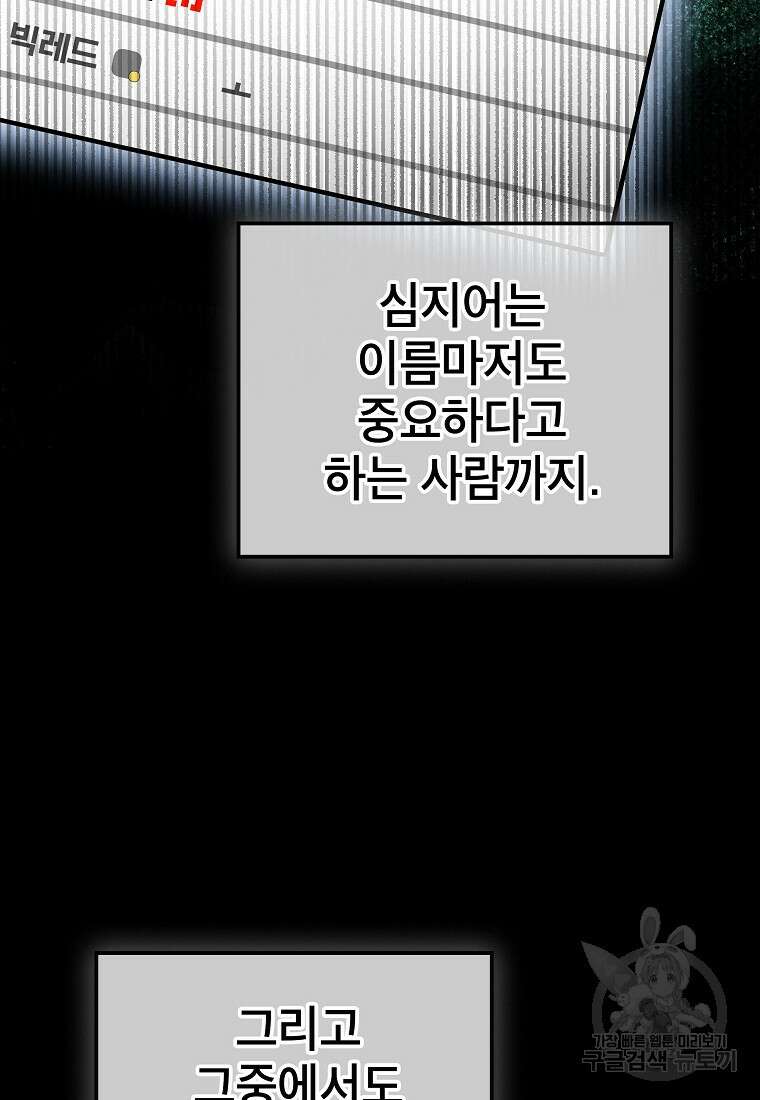 검은 머리 전술 천재 45화 12
