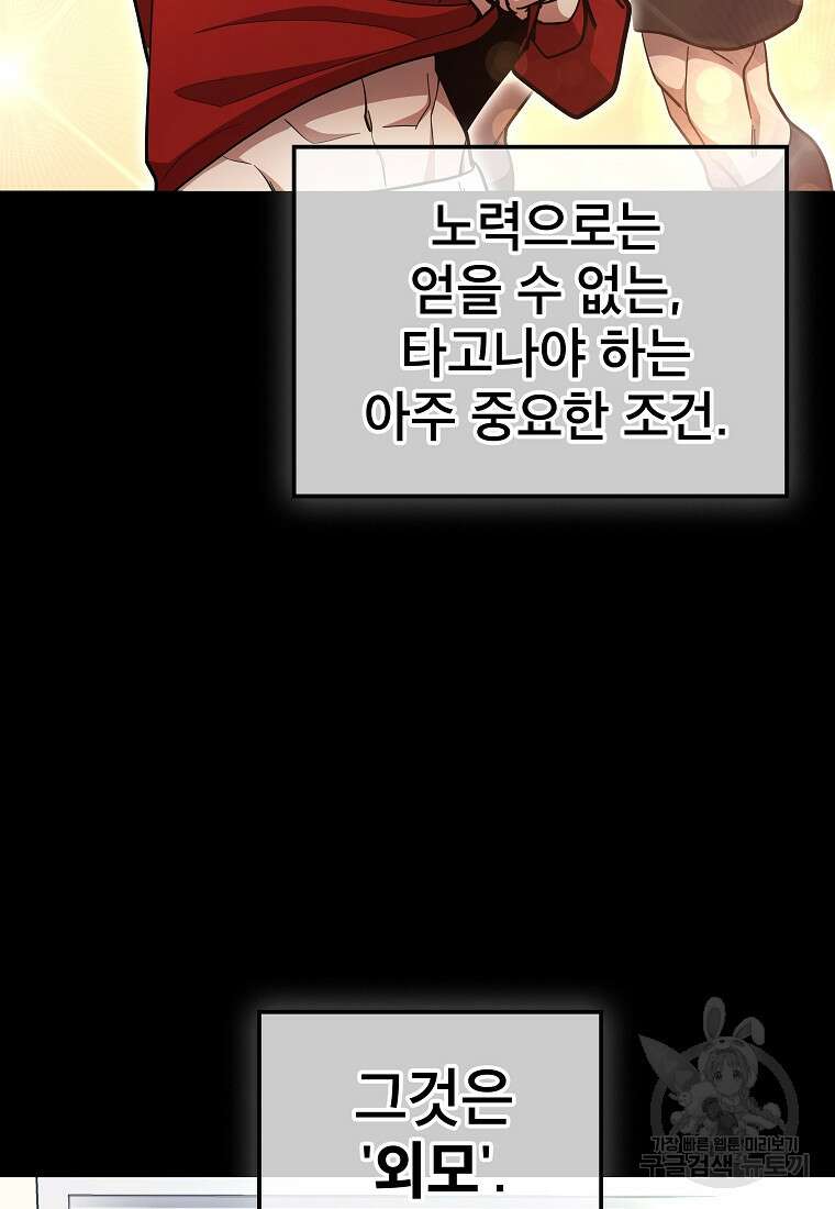 검은 머리 전술 천재 45화 14