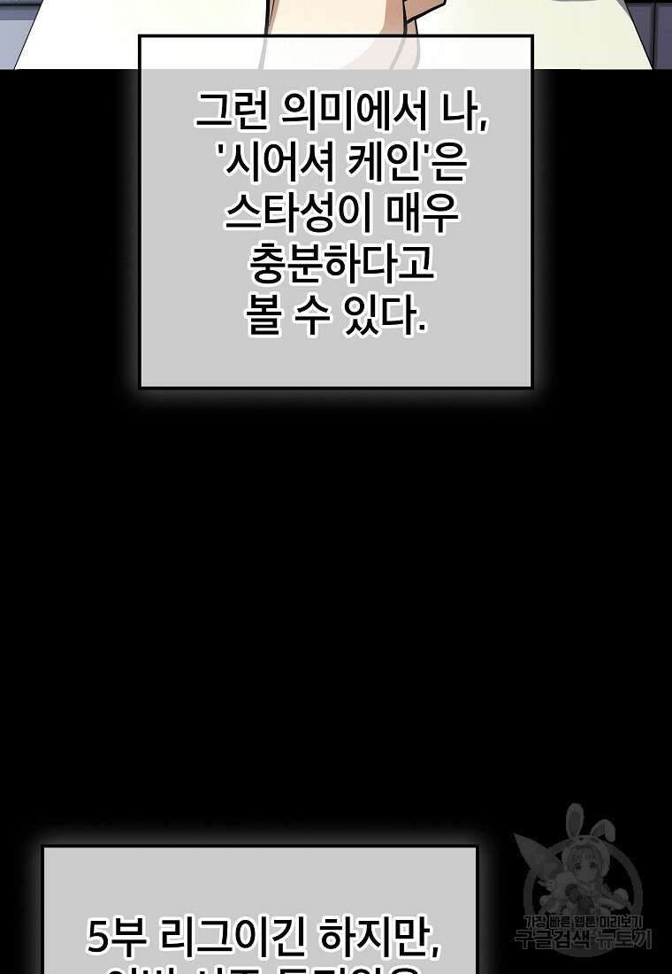 검은 머리 전술 천재 45화 16