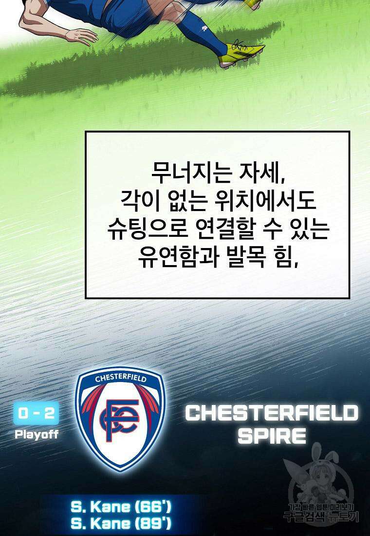 검은 머리 전술 천재 45화 18
