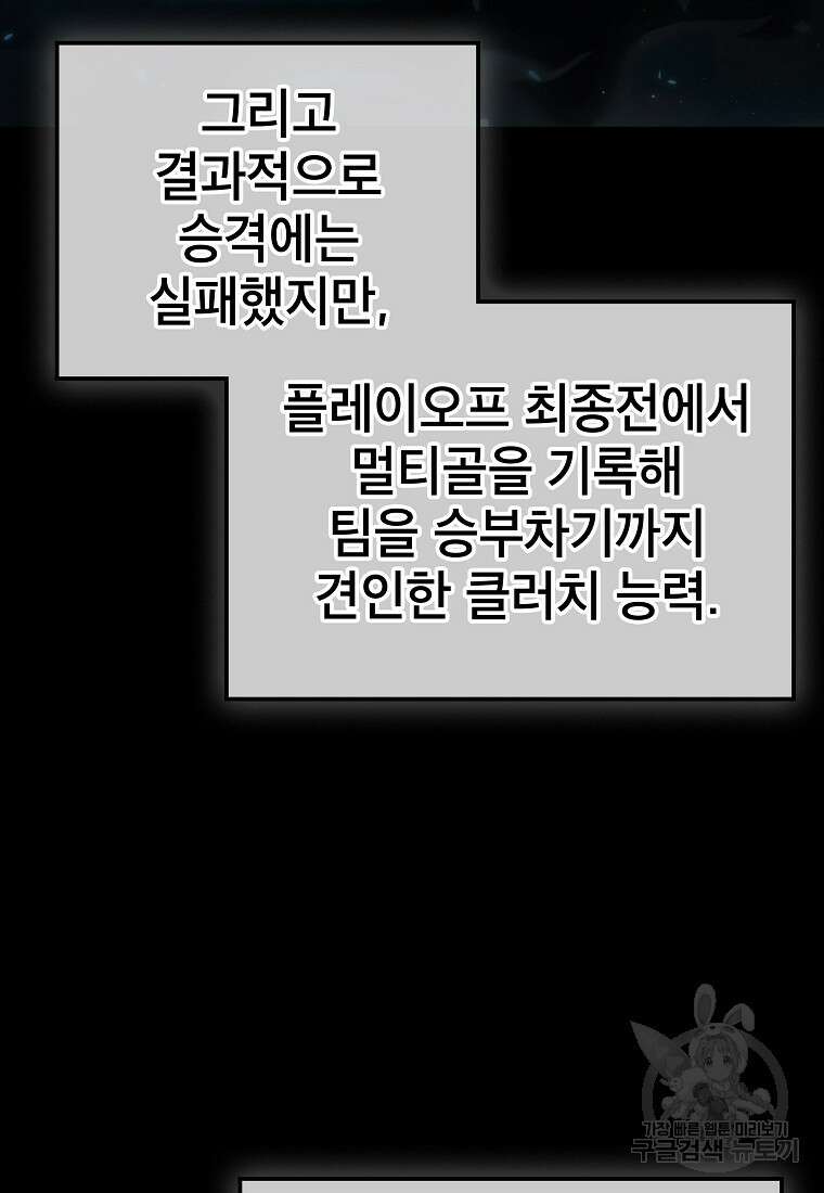 검은 머리 전술 천재 45화 19