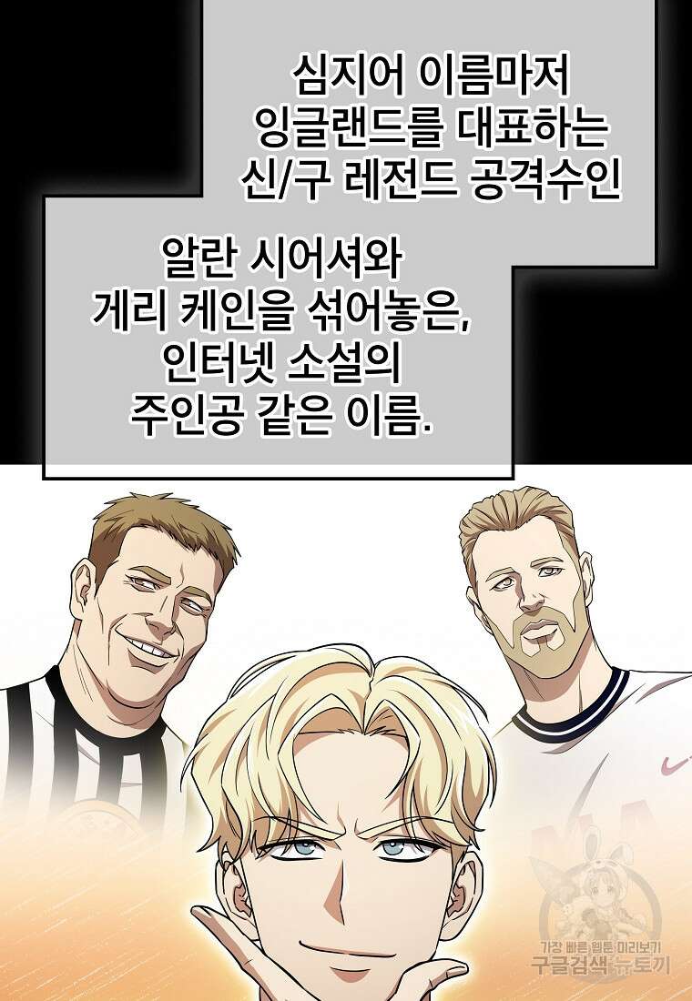 검은 머리 전술 천재 45화 20