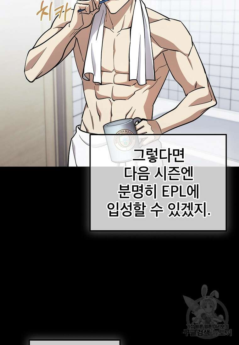 검은 머리 전술 천재 45화 24