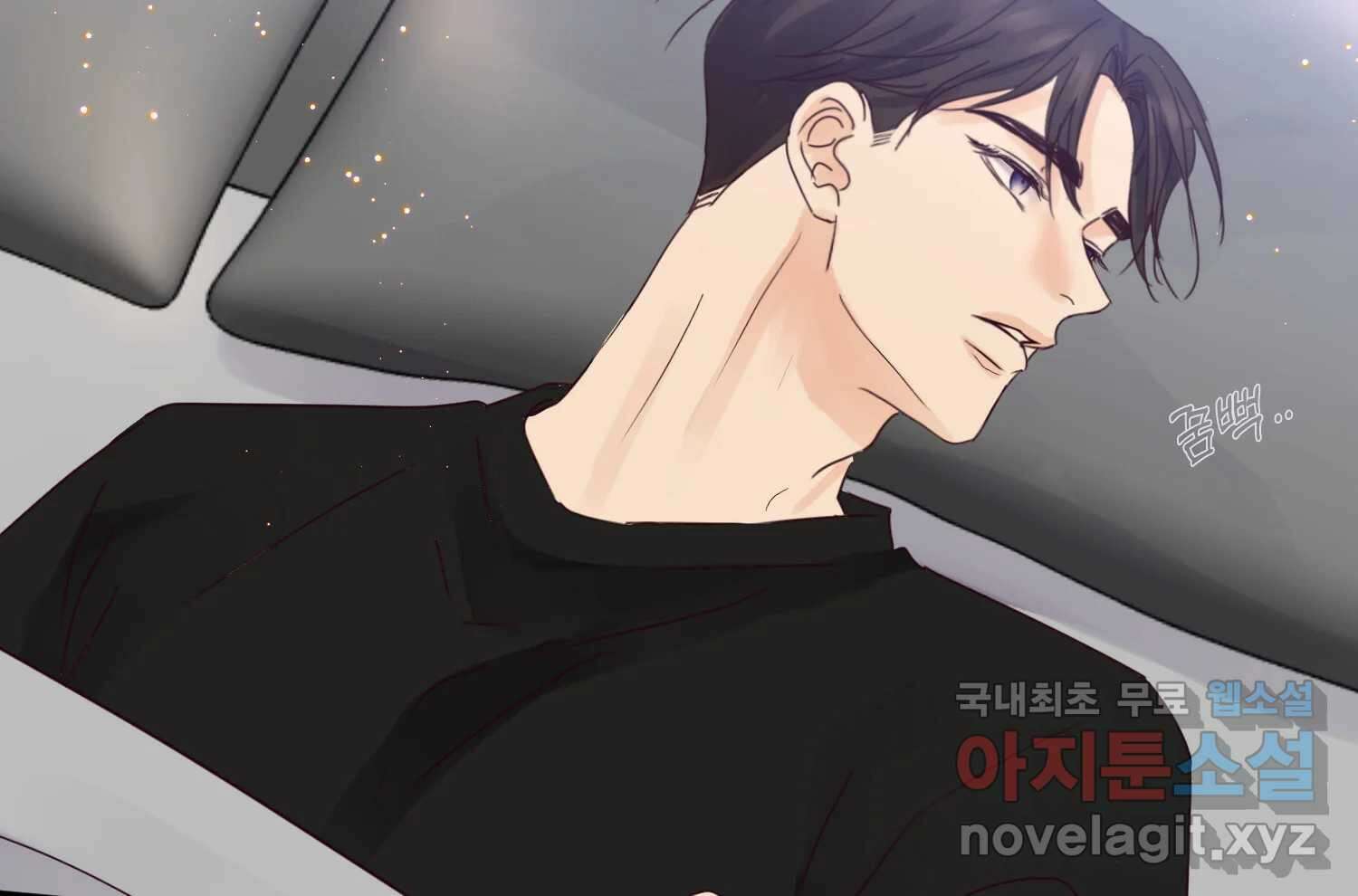 질투유발자들 외전 2화 15