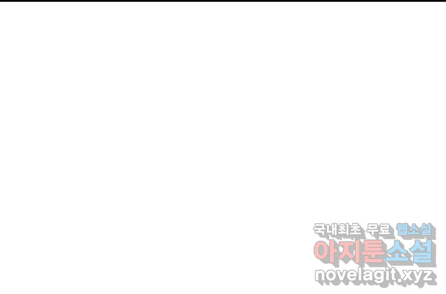 질투유발자들 외전 2화 19