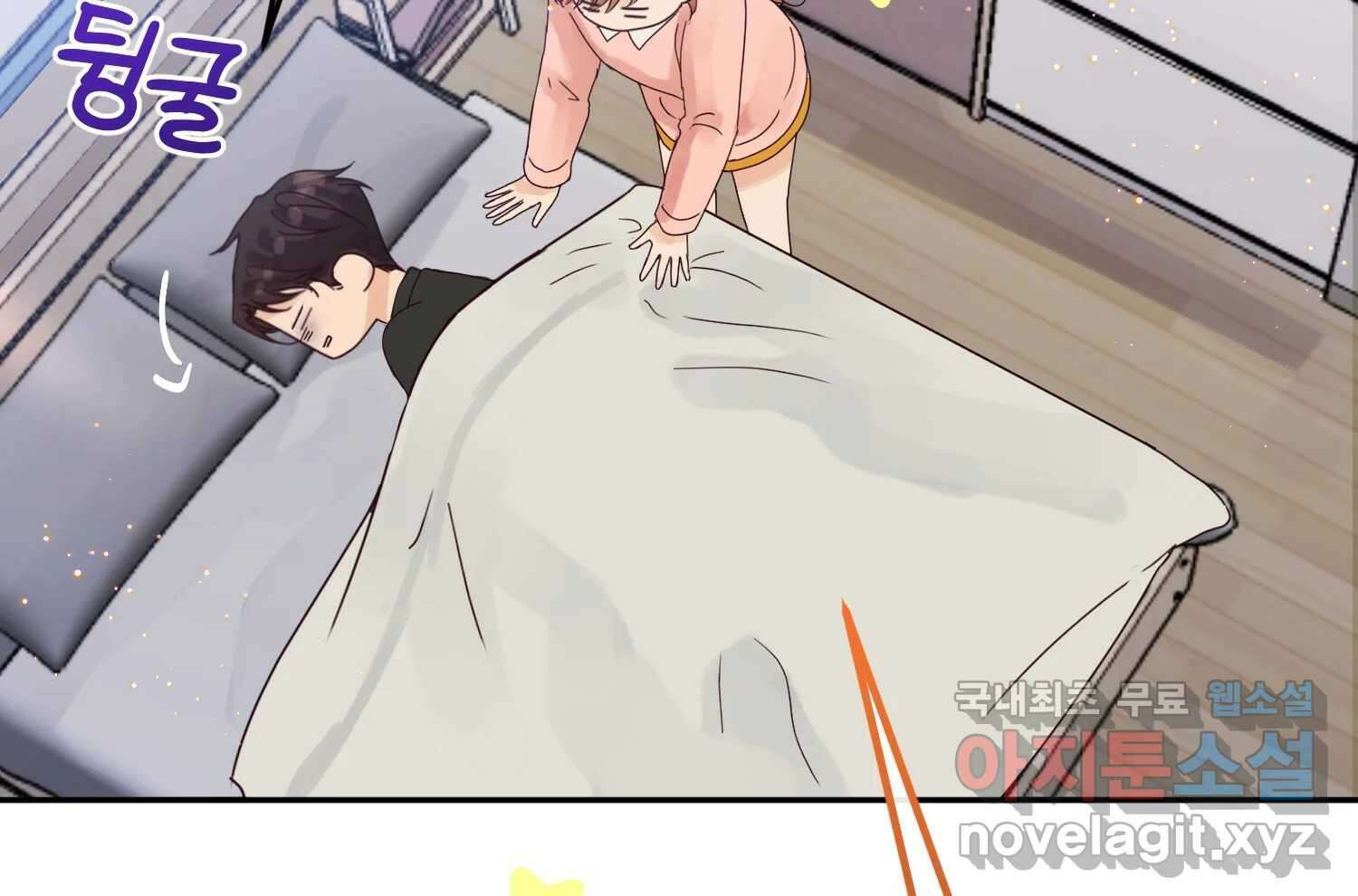 질투유발자들 외전 2화 21