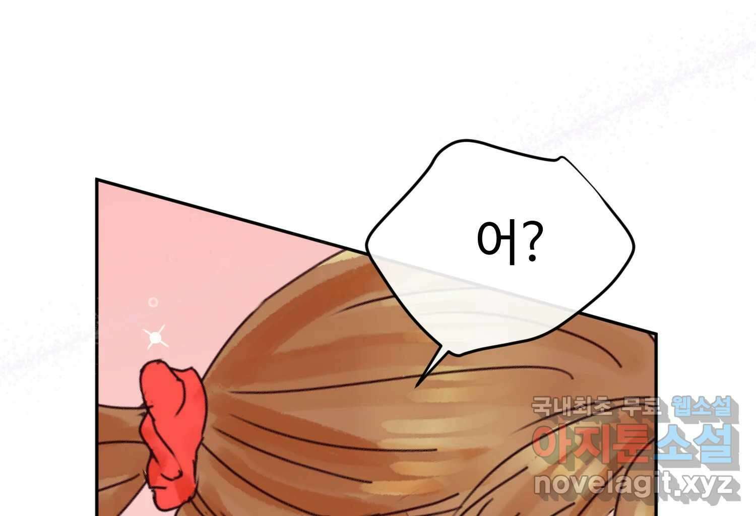 질투유발자들 외전 2화 36