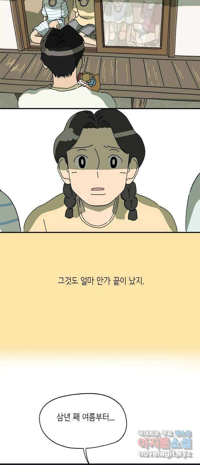 고양이 타타 35화 7