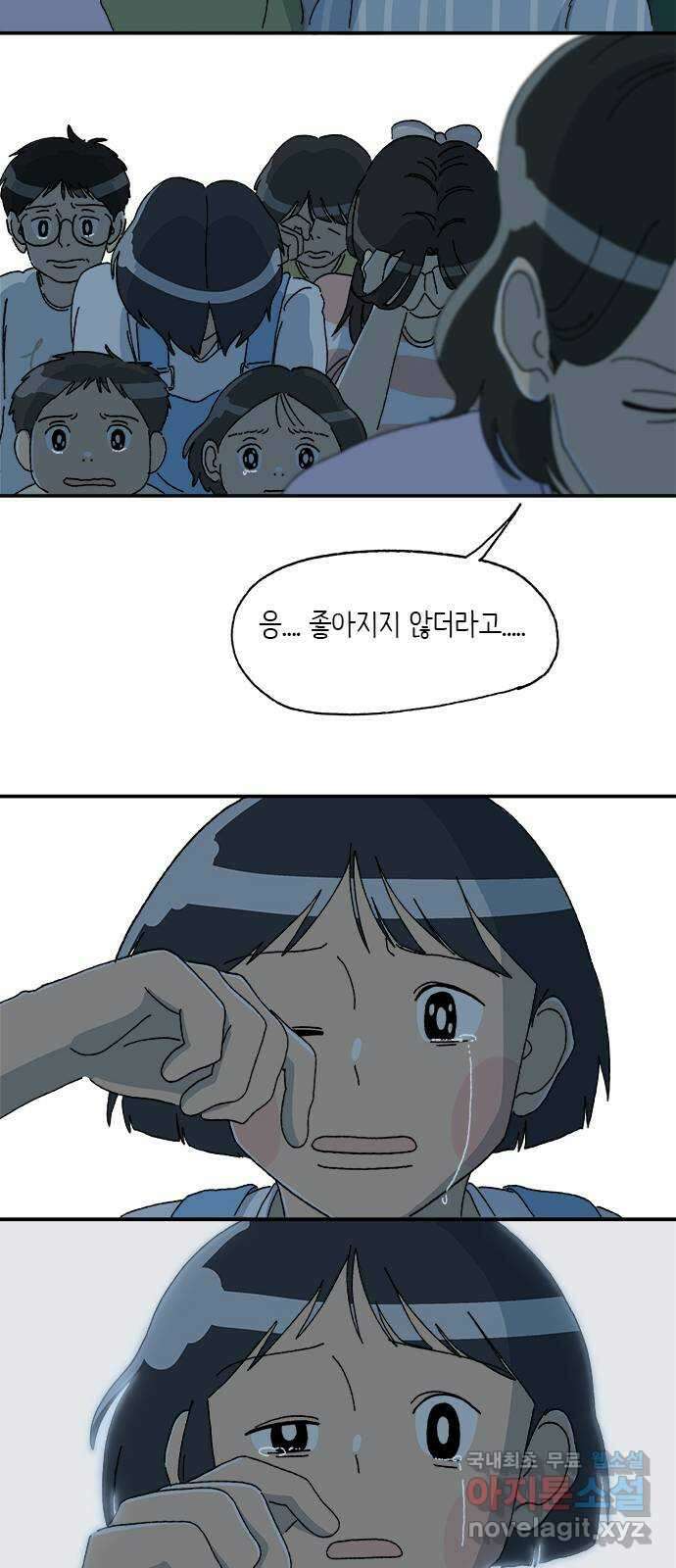 고양이 타타 35화 9