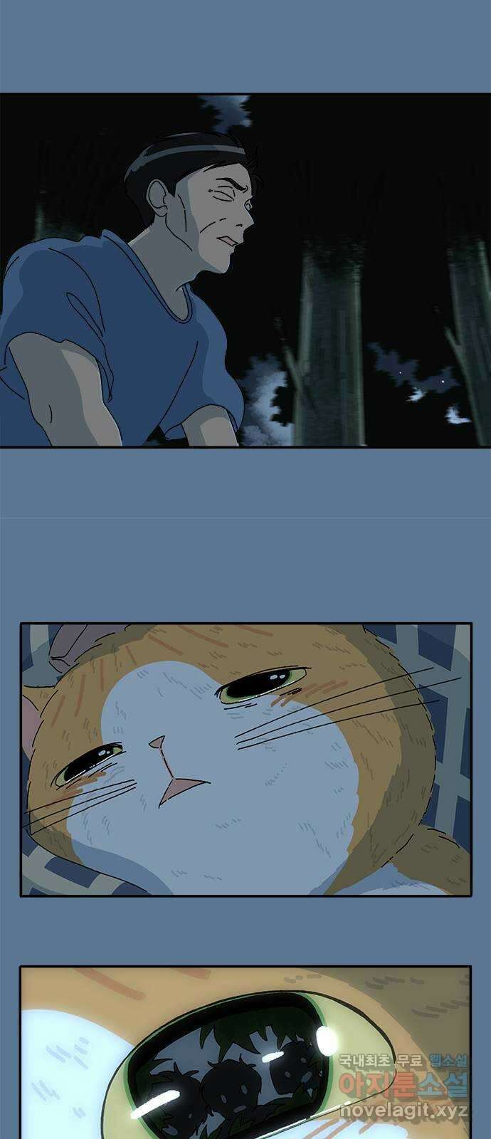 고양이 타타 35화 13