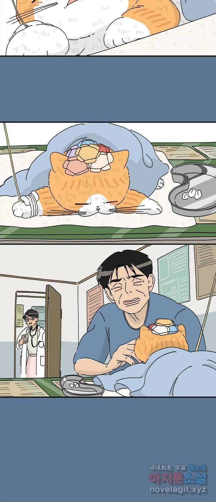고양이 타타 35화 22