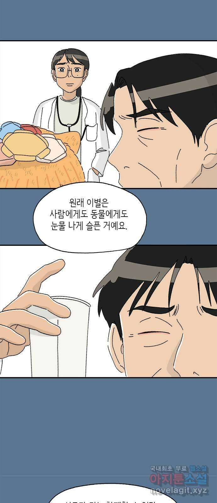 고양이 타타 35화 23