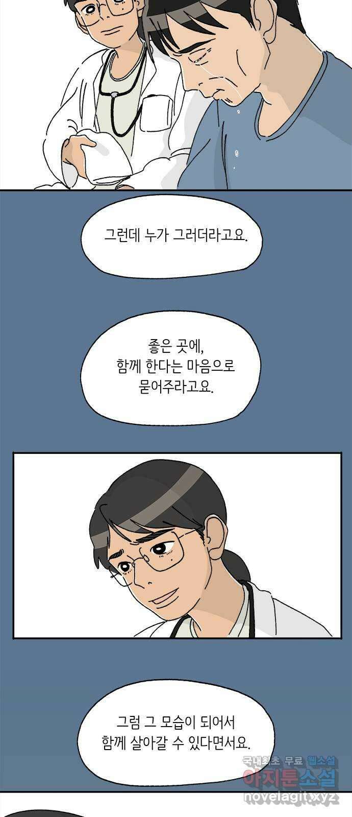 고양이 타타 35화 25