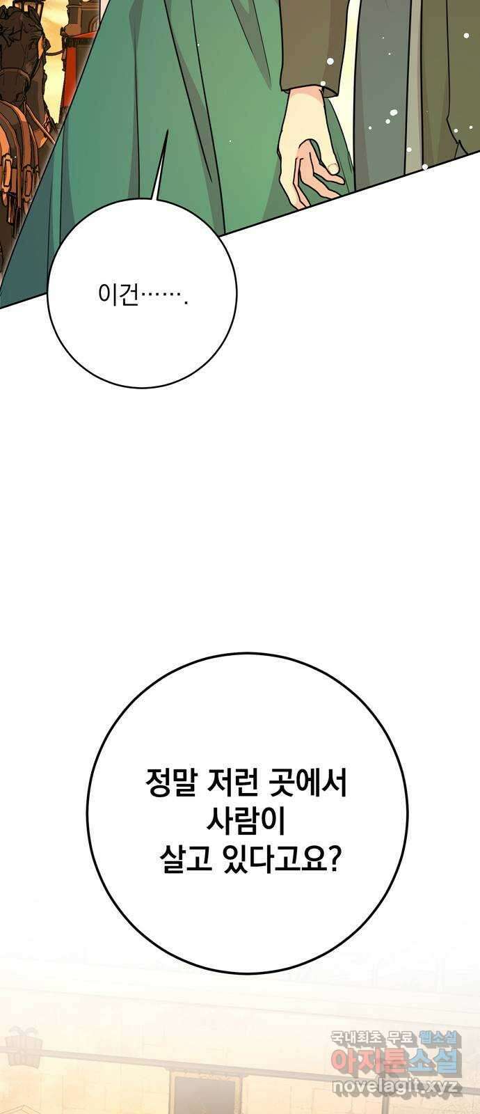 밤마다 남편이 바뀐다 39화 3