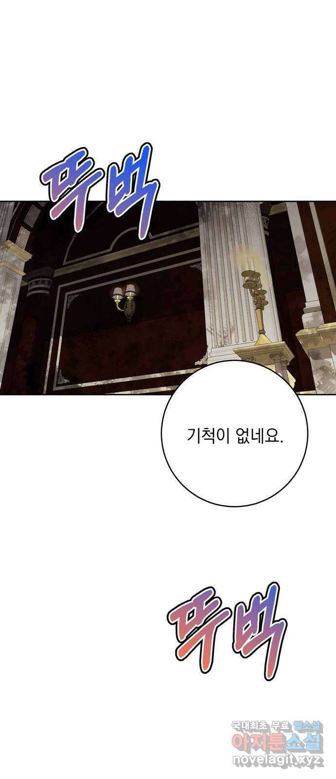 밤마다 남편이 바뀐다 39화 9