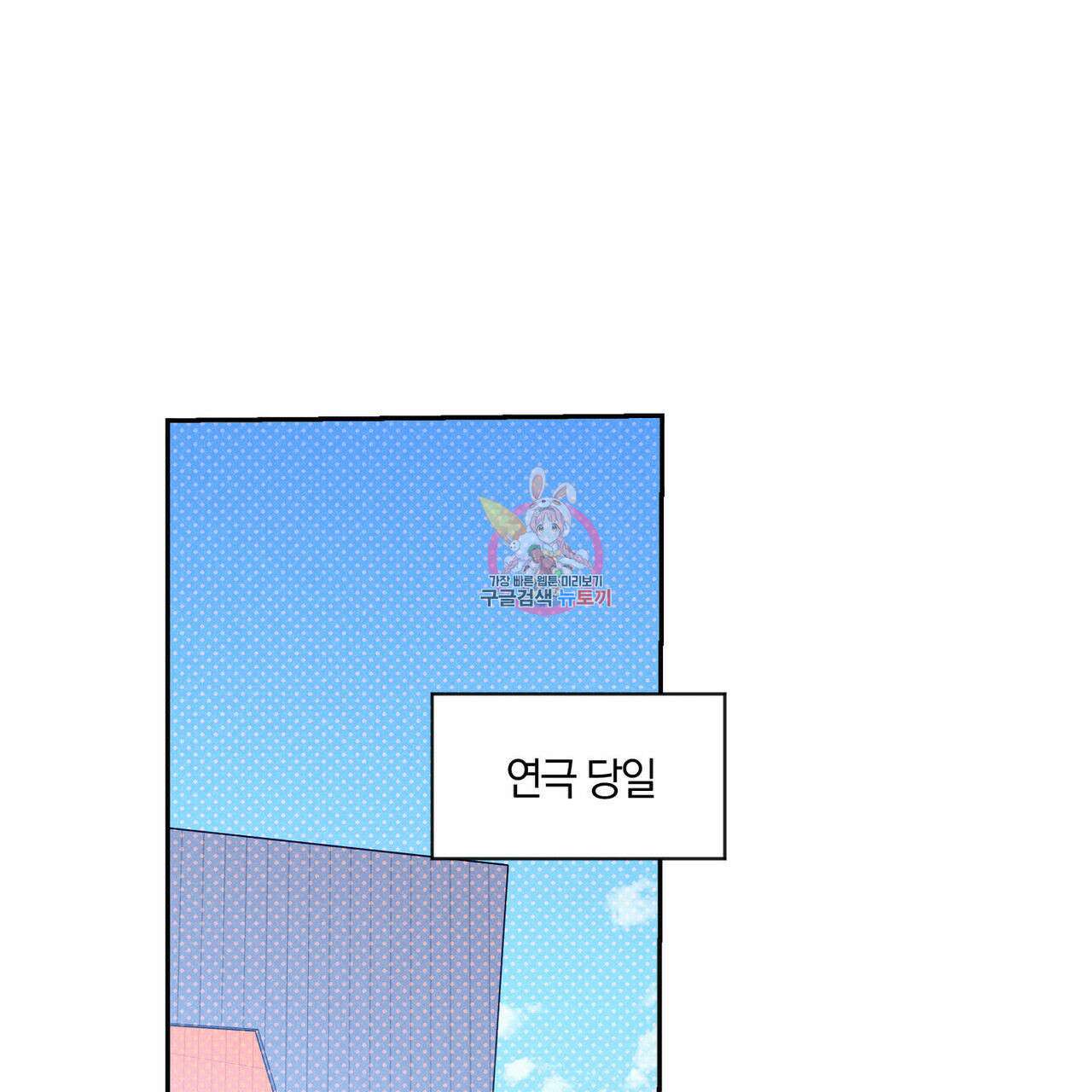 시맨틱 에러 89화 1