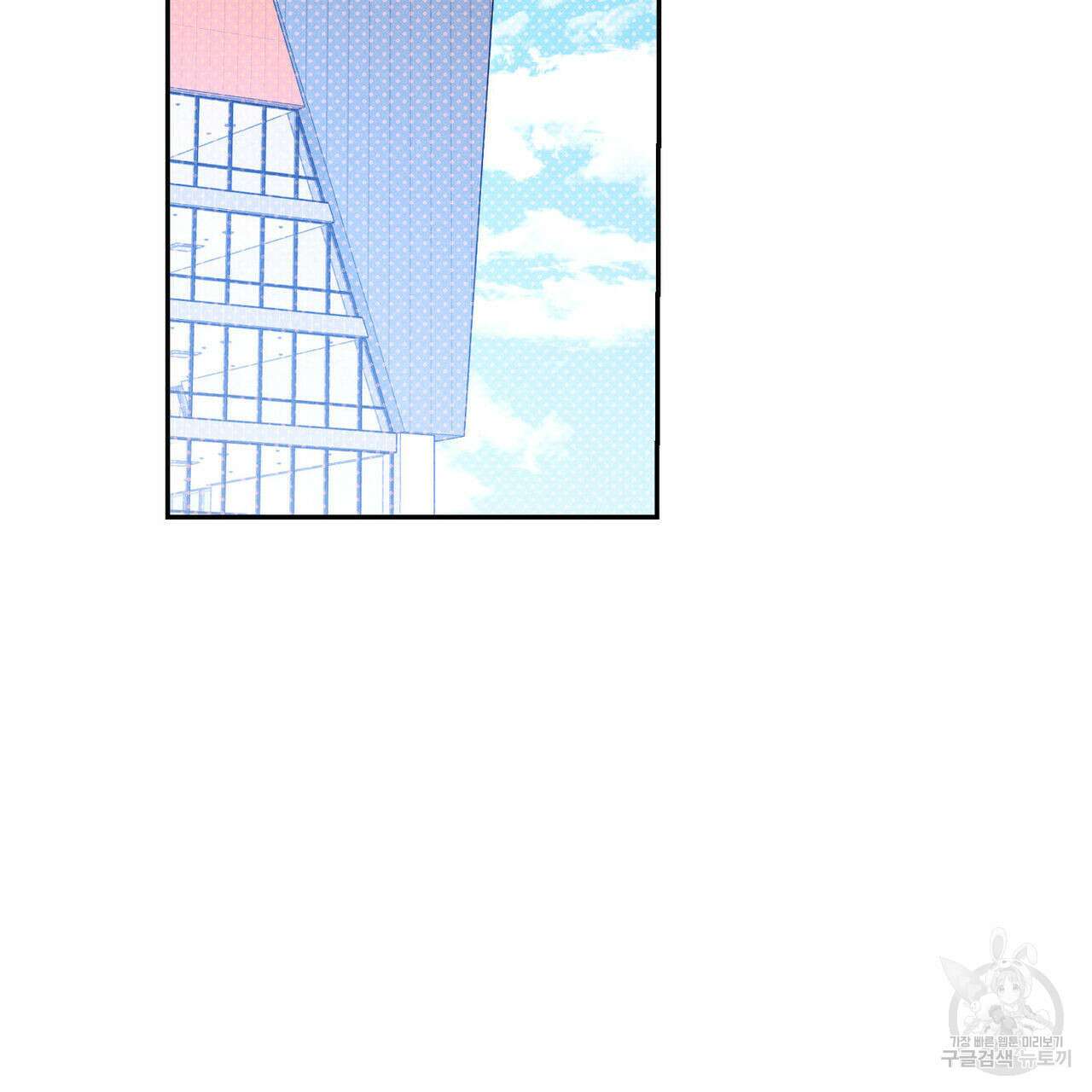 시맨틱 에러 89화 2