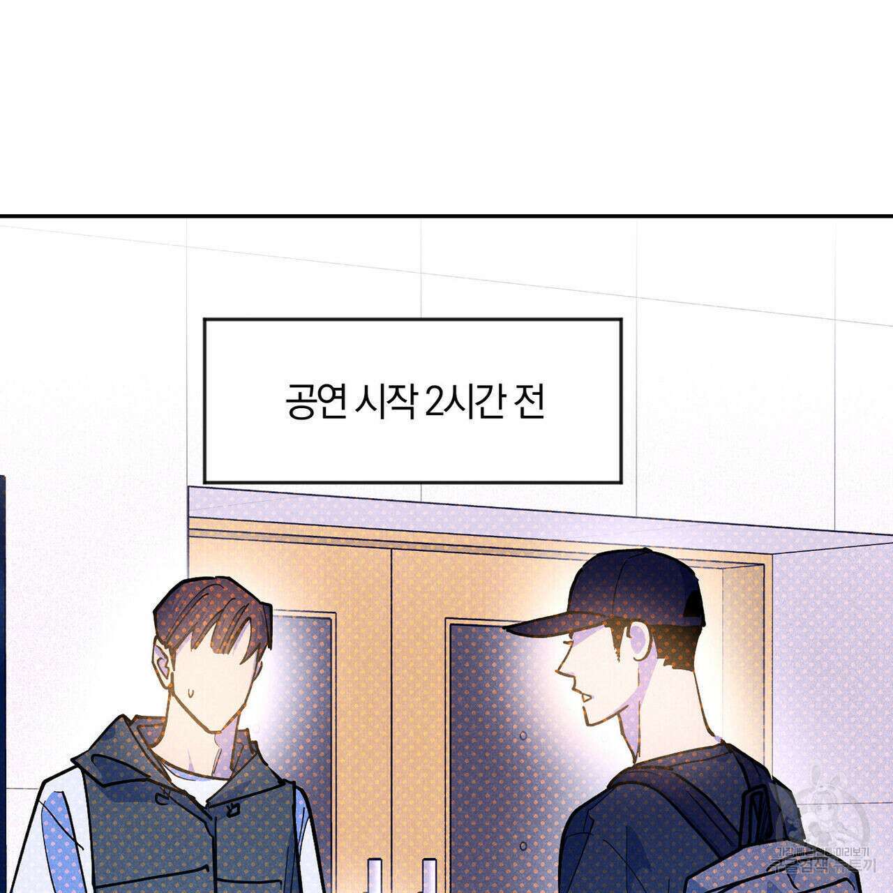 시맨틱 에러 89화 3