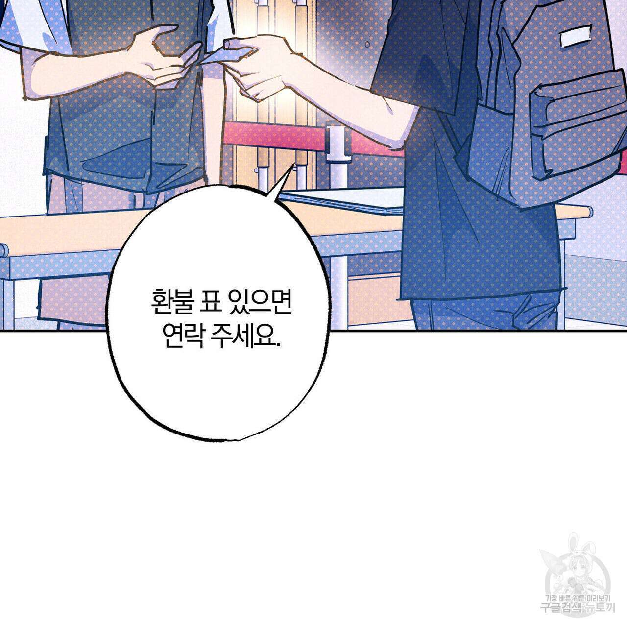 시맨틱 에러 89화 4