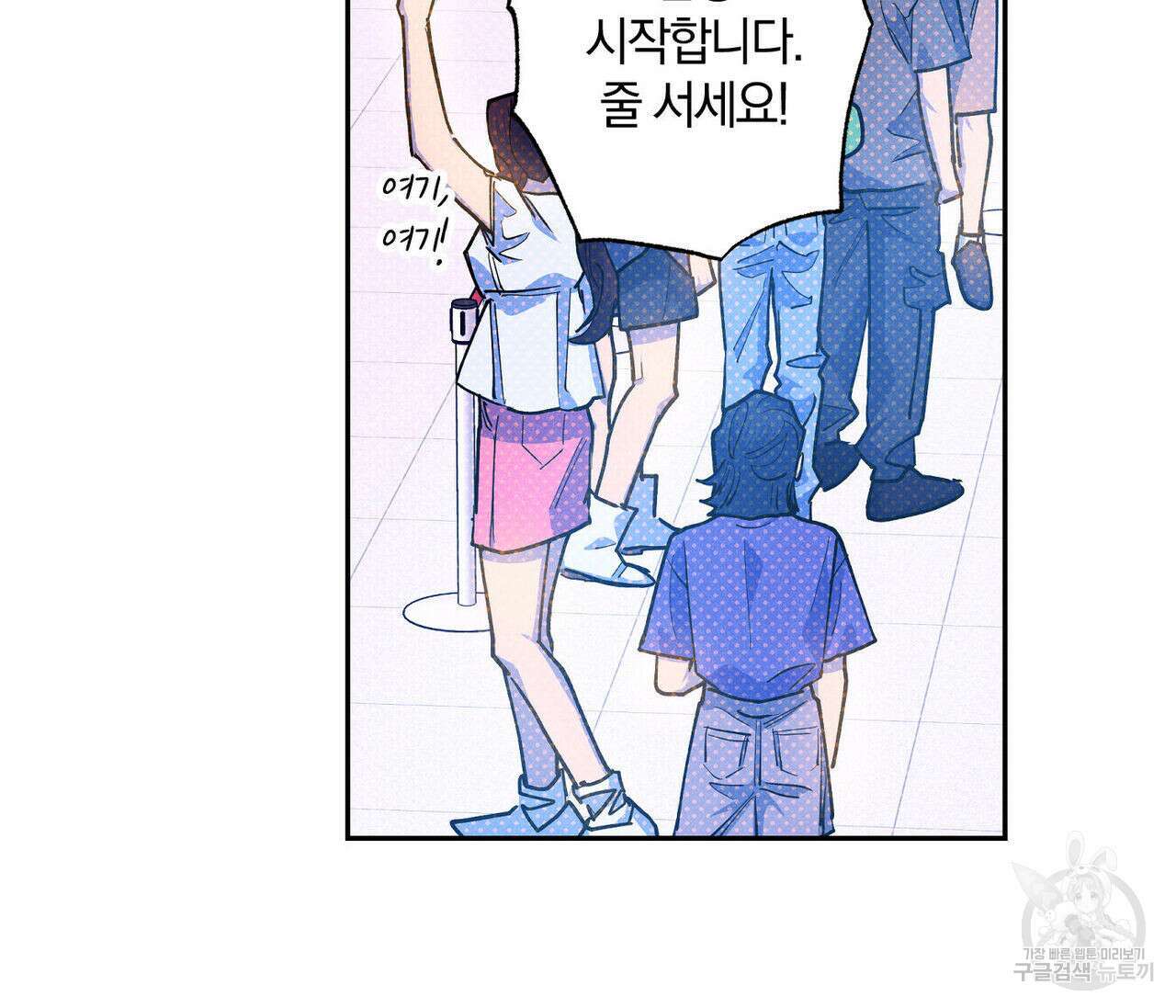 시맨틱 에러 89화 8