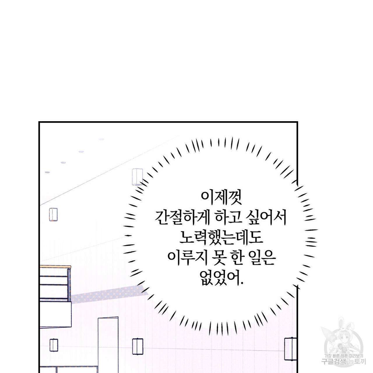 시맨틱 에러 89화 13