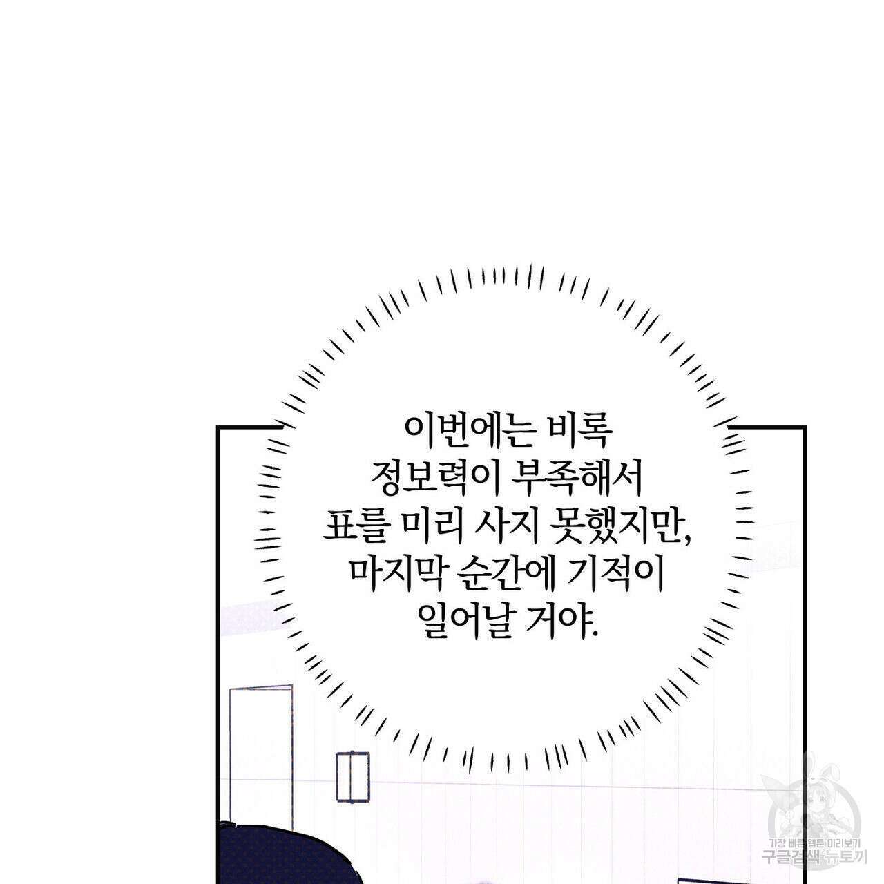 시맨틱 에러 89화 15