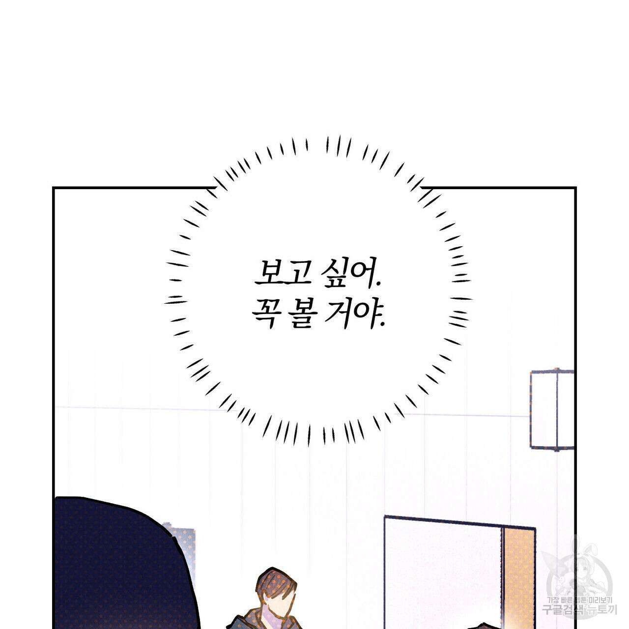 시맨틱 에러 89화 17