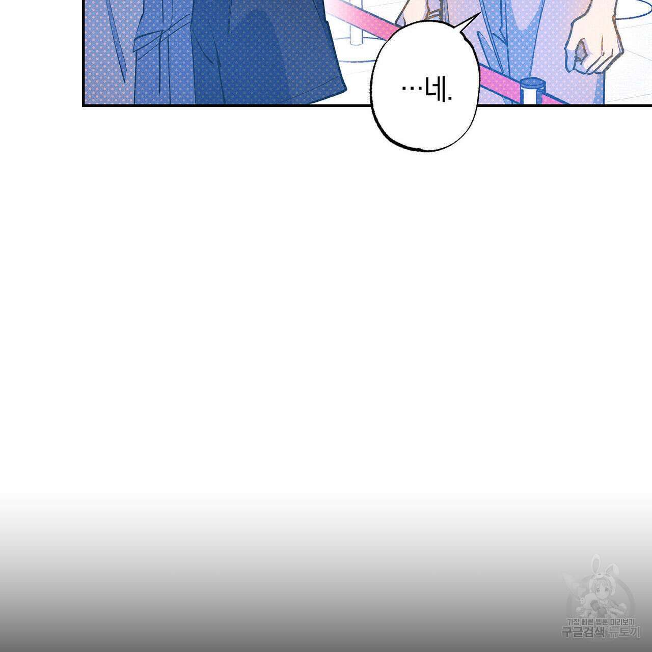 시맨틱 에러 89화 22