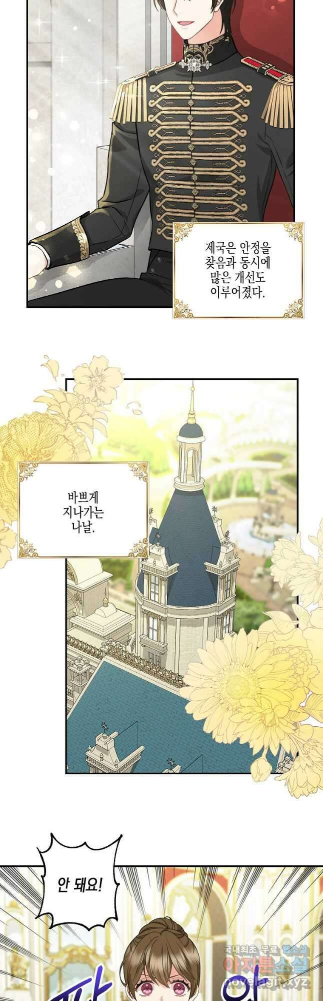 나를 버려주세요 외전 1화 3
