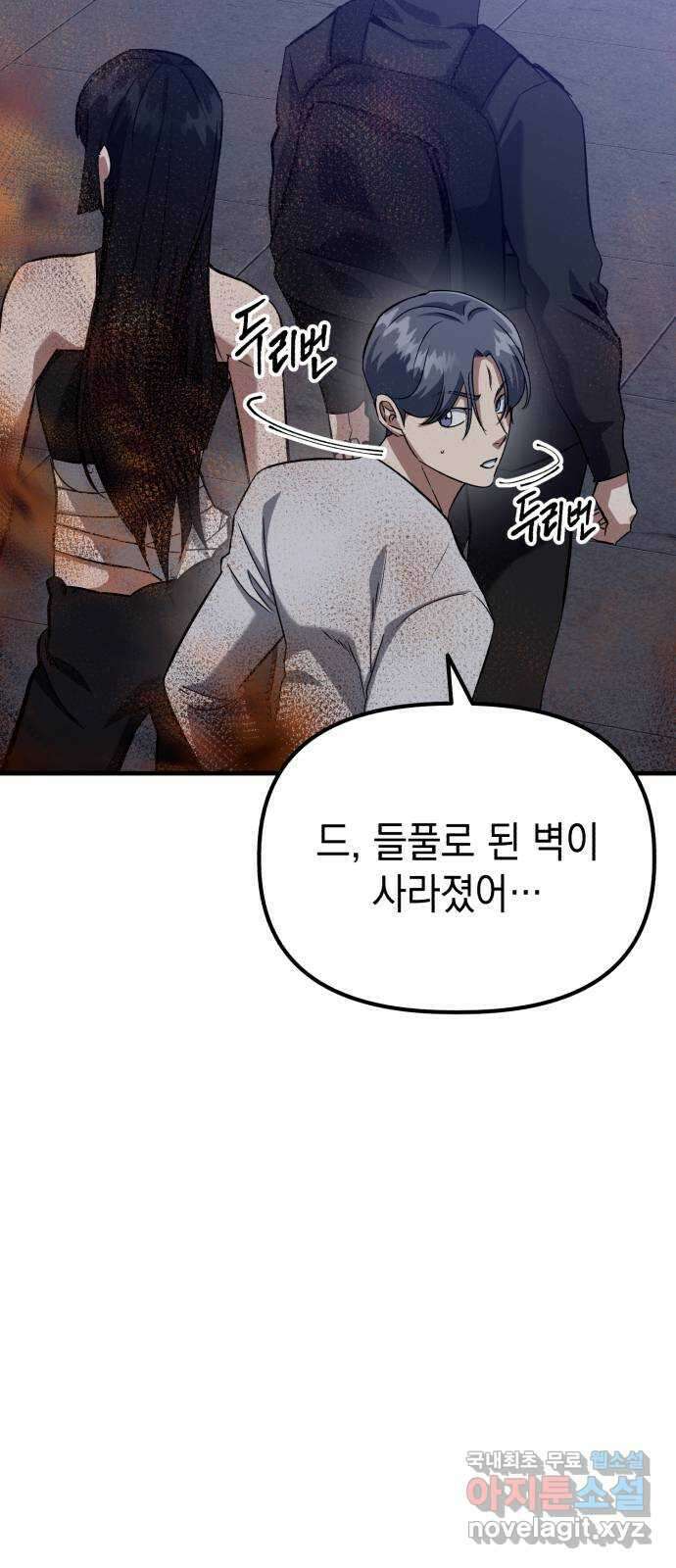 킬링킬러 60화 견진(3) 3