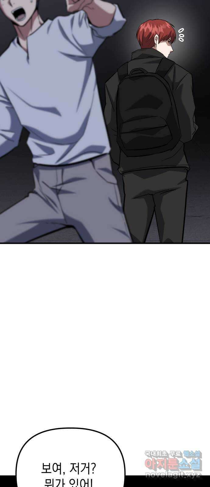 킬링킬러 60화 견진(3) 11
