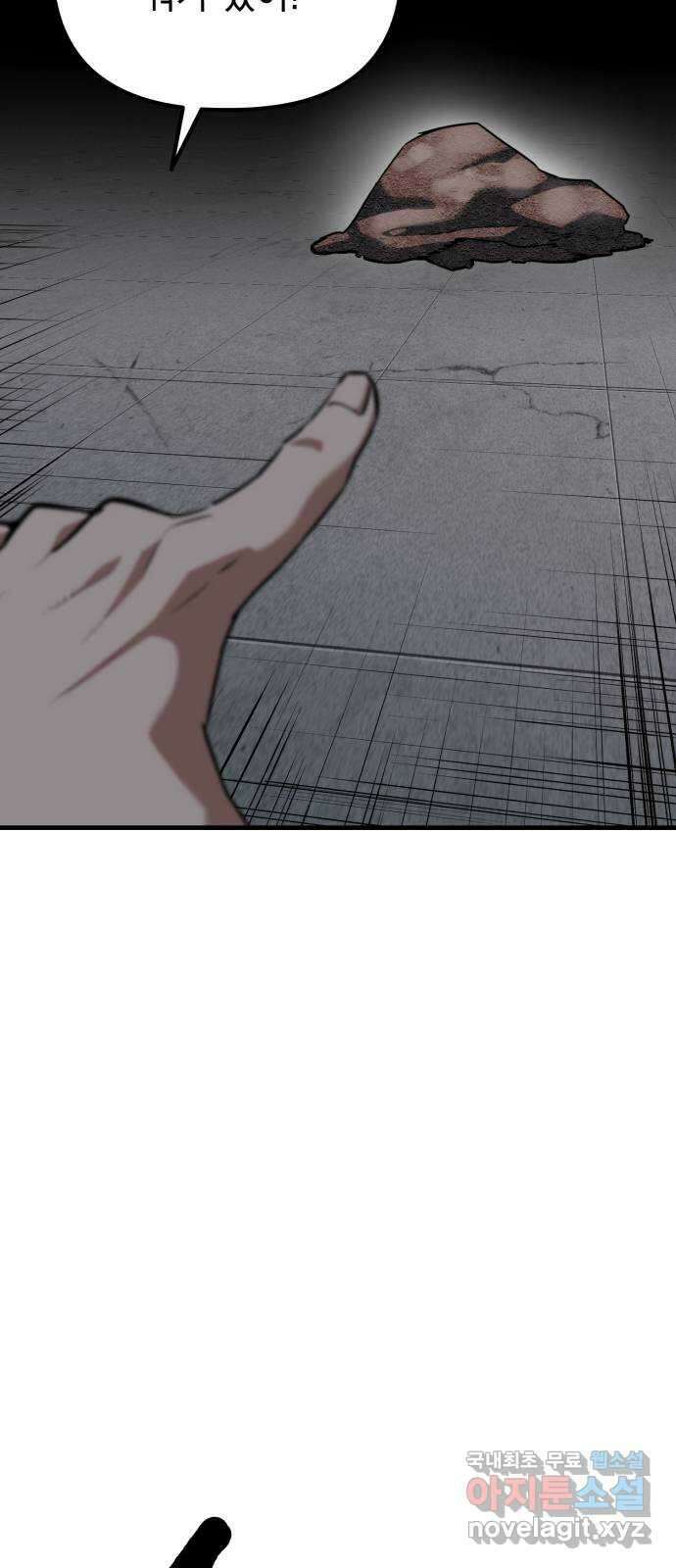 킬링킬러 60화 견진(3) 12
