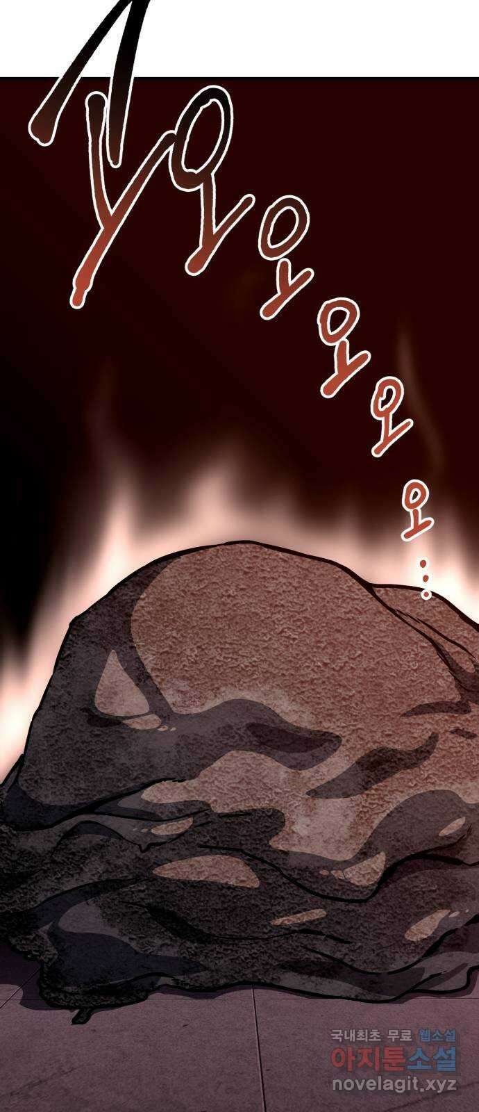 킬링킬러 60화 견진(3) 13