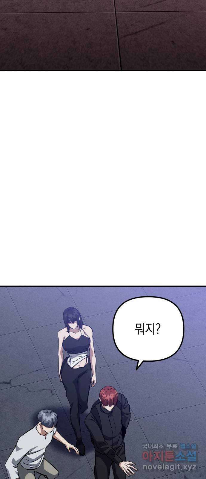 킬링킬러 60화 견진(3) 14