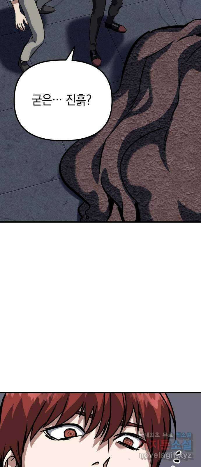 킬링킬러 60화 견진(3) 15