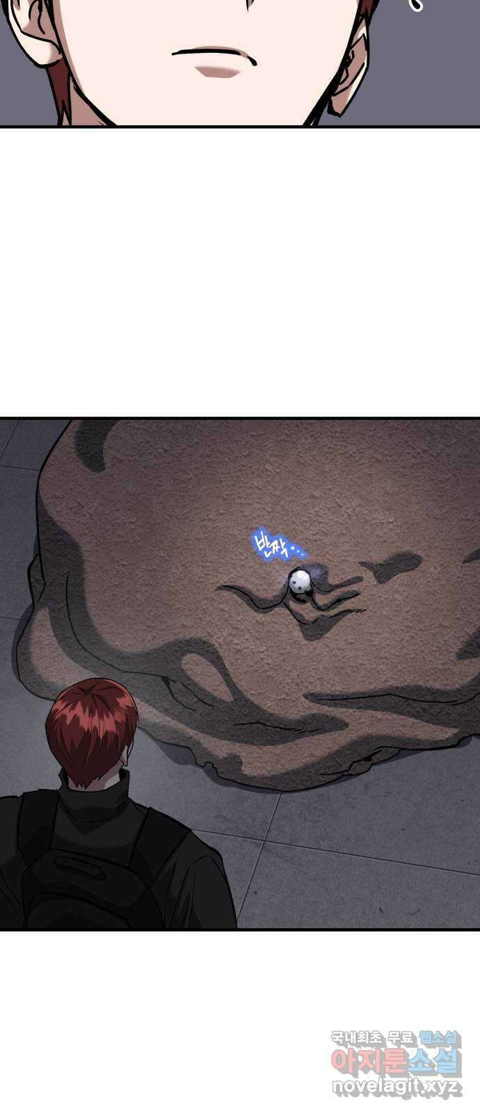 킬링킬러 60화 견진(3) 16