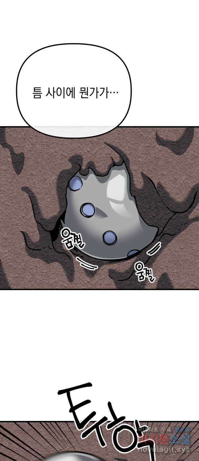 킬링킬러 60화 견진(3) 17